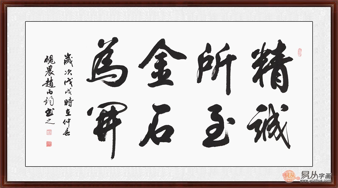 金石快样模型